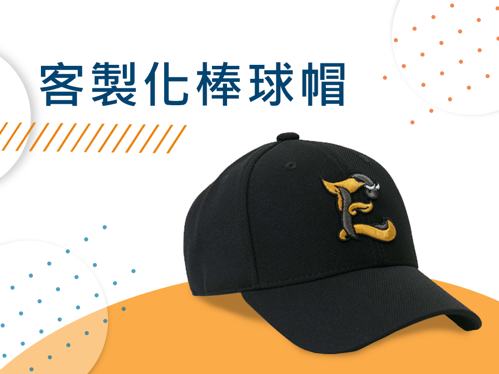 台灣的棒球運動風氣興盛，歐邁嘉製帽工廠也承接過很多的客製化棒球帽